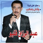 Abderrazzek Kliou sur yala.fm